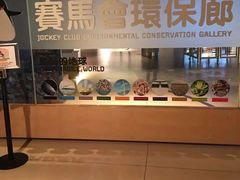 -香港科学馆