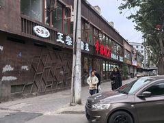 -幸福饭店(佛山路东段店)