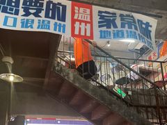 -五马集·海鲜·温州大牌档(黑金冠五马街十字路口店)