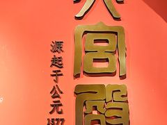 -火宫殿(五一大道分店)