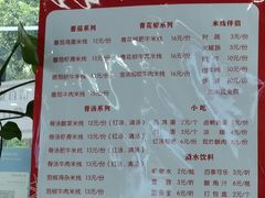 -官人桥番茄米线(温江行署店)