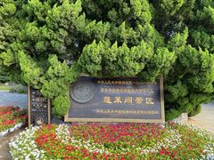 -蓬莱阁景区