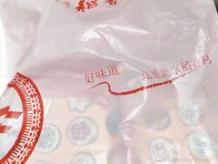-三禾北京稻香村(北京市百货大楼店)