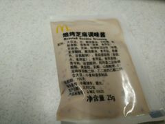 -麦当劳(湛江大厦店)