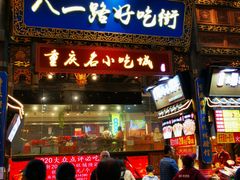 门面-八一好吃街·高品美食广场