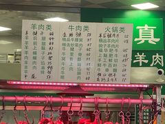 -景泰马记电烤串(景泰店)