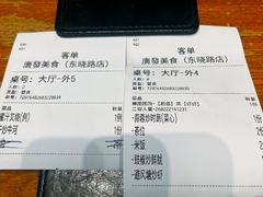 -廣發美食(东晓路店)