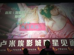 -卢米埃影城(苏州园区华润杜比全景声激光店)