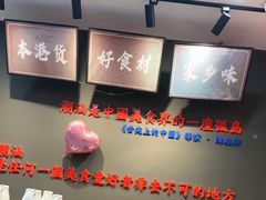 -潮味鱼仔店·地道潮汕味(坪山店)