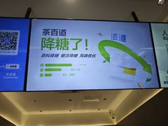 -茶百道(太平门直街店)