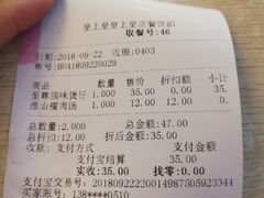 账单-皇上皇腊味店(下九路店)