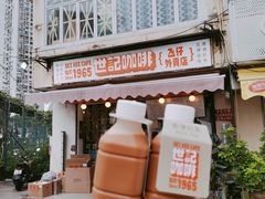 -世记咖啡(氹仔外卖店)