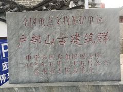 -天朝元辅-徐州民俗博物馆