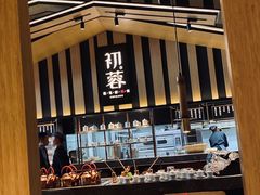 -初蓉丨遇见新川菜(亲贤街荣耀店)