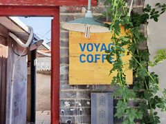 -VOYAGE COFFEE(北锣鼓巷店)