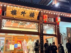 -楼外楼(西湖景区孤山路店)