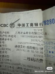 -老庙黄金(龙之梦购物公园店)