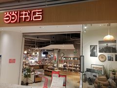 -当当书店(国泰广场店)