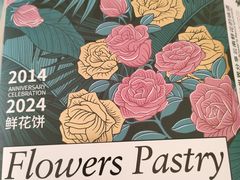 -HappyMiss花满楼·鲜花饼·鲜花茶·伴手礼(上海环球港店)