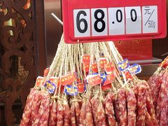 -皇上皇腊味店(下九路店)