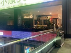 -皇庭广场(福华三路店)