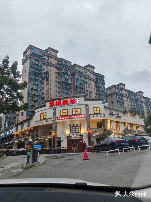 田小狗的饭店(才子佳郡店)图片