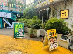 -春树下·树屋花房西餐厅(罍街AS1980店)