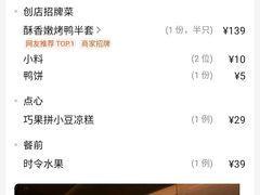 -喜悦烤鸭·新京菜(王府井店)