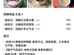 -炖物24章·顺时轻养茶(黄龙店)