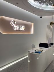 -苗方清颜痘肌研究所