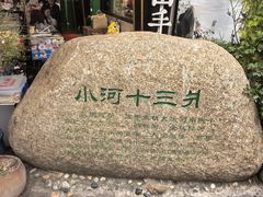 -小河直街历史文化街区