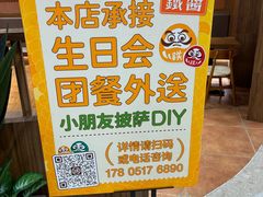 -铁酱披萨(巧刻广场店)