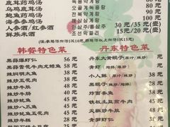 -长寿参鸡汤(朝韩风情街店)
