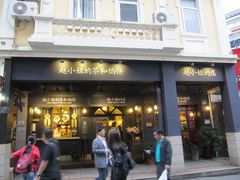 门面-赵小姐的店(鼓浪屿三友店)