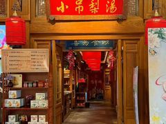 -小吊梨汤·北京菜·烤鸭(王府井银泰in88店)