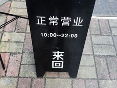 -来回·咖啡(天河南店)