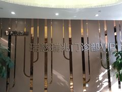 -瑞慈体检上海普陀机构
