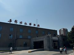 -长影旧址博物馆
