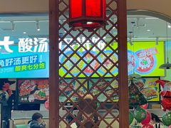 -和府捞面(曹路花园城店)