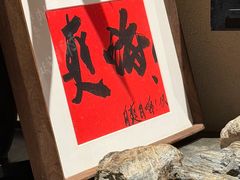 -青桃餐厅