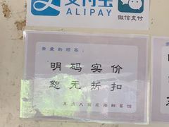 -真浪大家乐海鲜餐馆