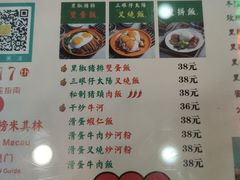 -澳门陈光记烧味饭店(万象城店)