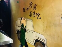 -马路牙子地桌烤肉(工体店)