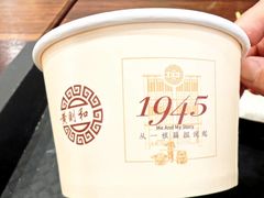 -黄则和花生汤(中山路店)