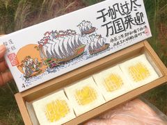 -阮大兴糕团(日月光中心店)