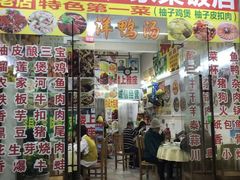 -始于2011柳周农家菜沙田柚美食店(东大街店)