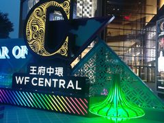 -内联升鞋店(东华门店)