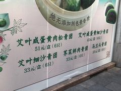 -王家沙点心店(南京西路总店)