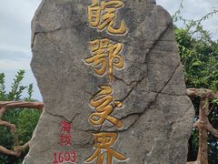 -安徽天堂寨风景区