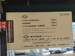 -西安秦岭野生动物园